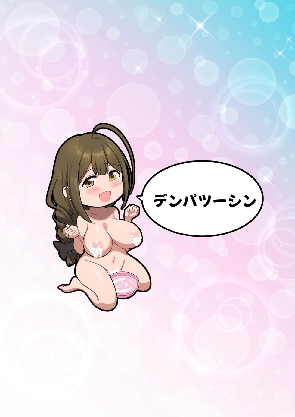 [Denpa Tsuushin (Darkness Yuma)] Bakunyuu Bakushiri Soap-jou Kuwayama Chiyuki | 폭유 큰 엉덩이 소프녀 쿠와야마 치유키 (THE iDOLM@STER: Shiny Colors) [Korean] [Digital] - Page 32