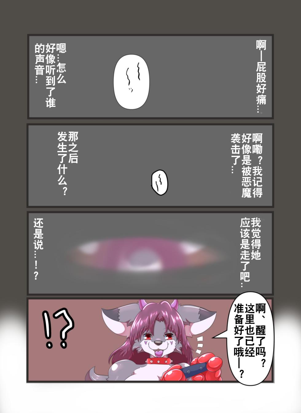 [Jin to Juu no Kyoukai (Tadano Bonjin)] Maso Hito Pet ~Akuma no Keiyakusho da to Omottara Dorei Keiyakusho datta node Choukyou sareru~ | 抖M宠物 ~本以为是恶魔契约, 结果是奴隶契约所以被调教了~ [Chinese] [贱兔汉化组] [Digital] - Page 11
