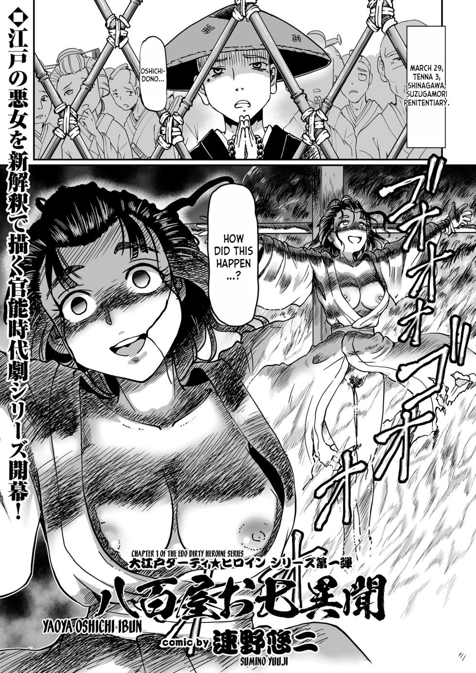 [Sumino Yuuji] Yaoya Oshichi Ibun | The Strange Tale Greengrocer Oshichi (COMIC KURiBERON 2018-06 Vol. 68) [English] [desudesu] - Page 1