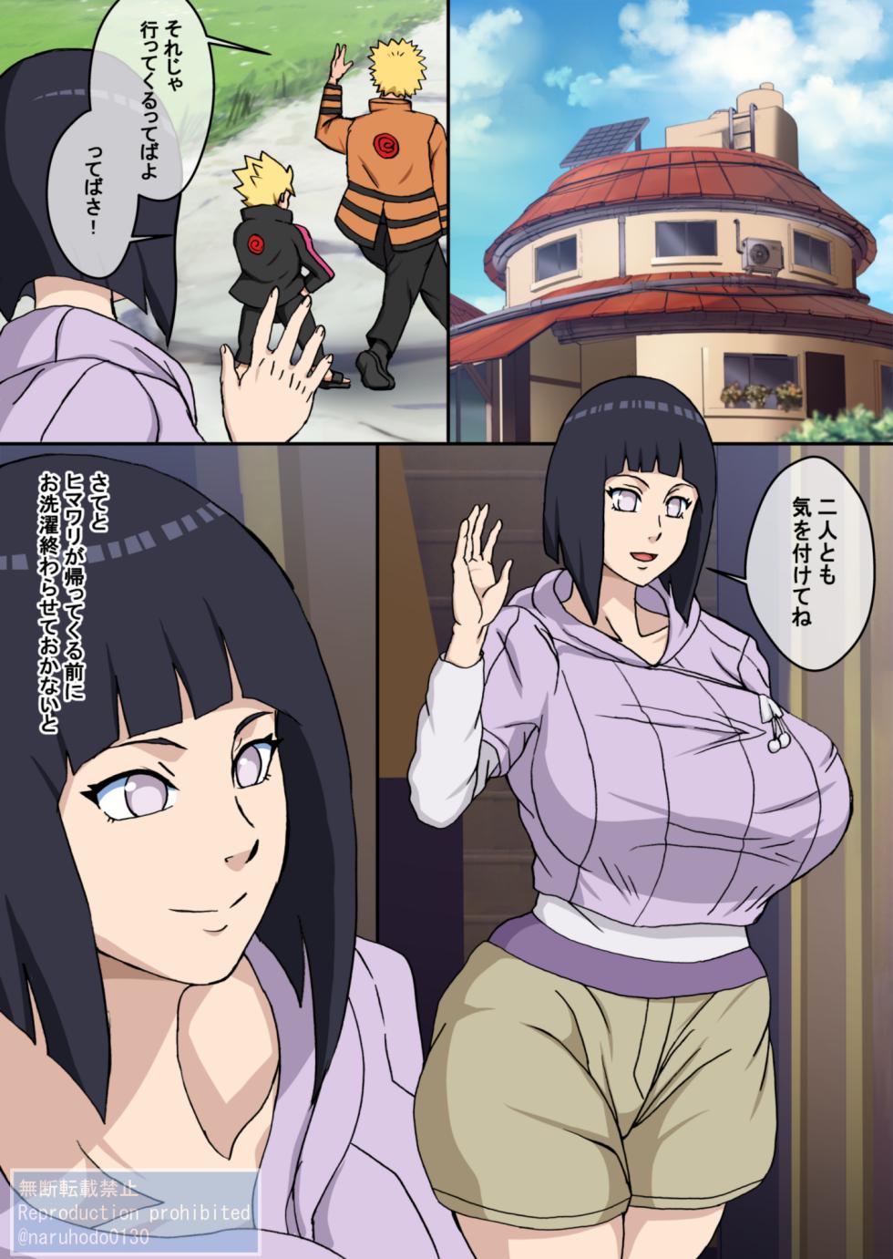 [Naruhodo (Naruho)] Hamerareta Bakunyuu Hokage Tsuma (Boruto) - Page 2