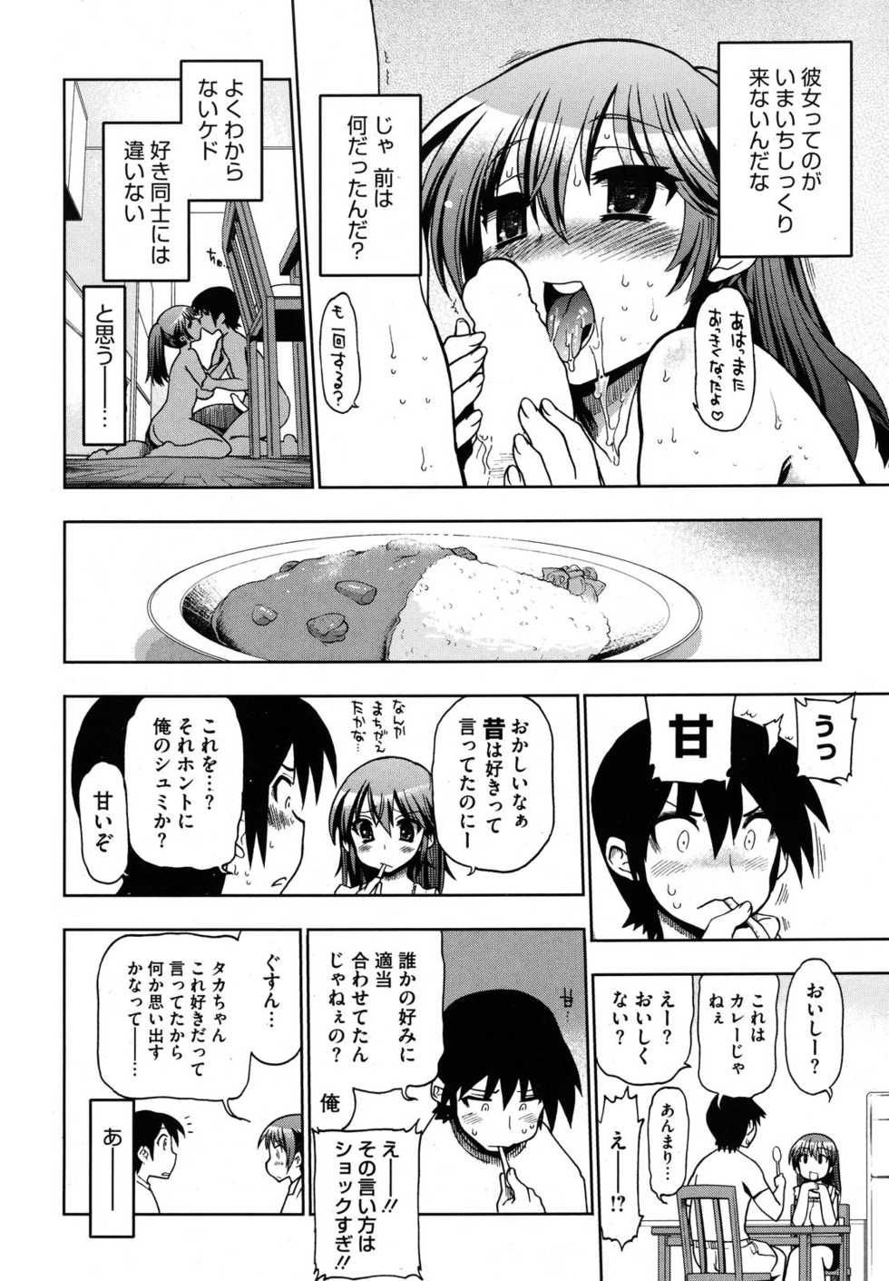 COMIC HOTMiLK 2010-10 - Page 24