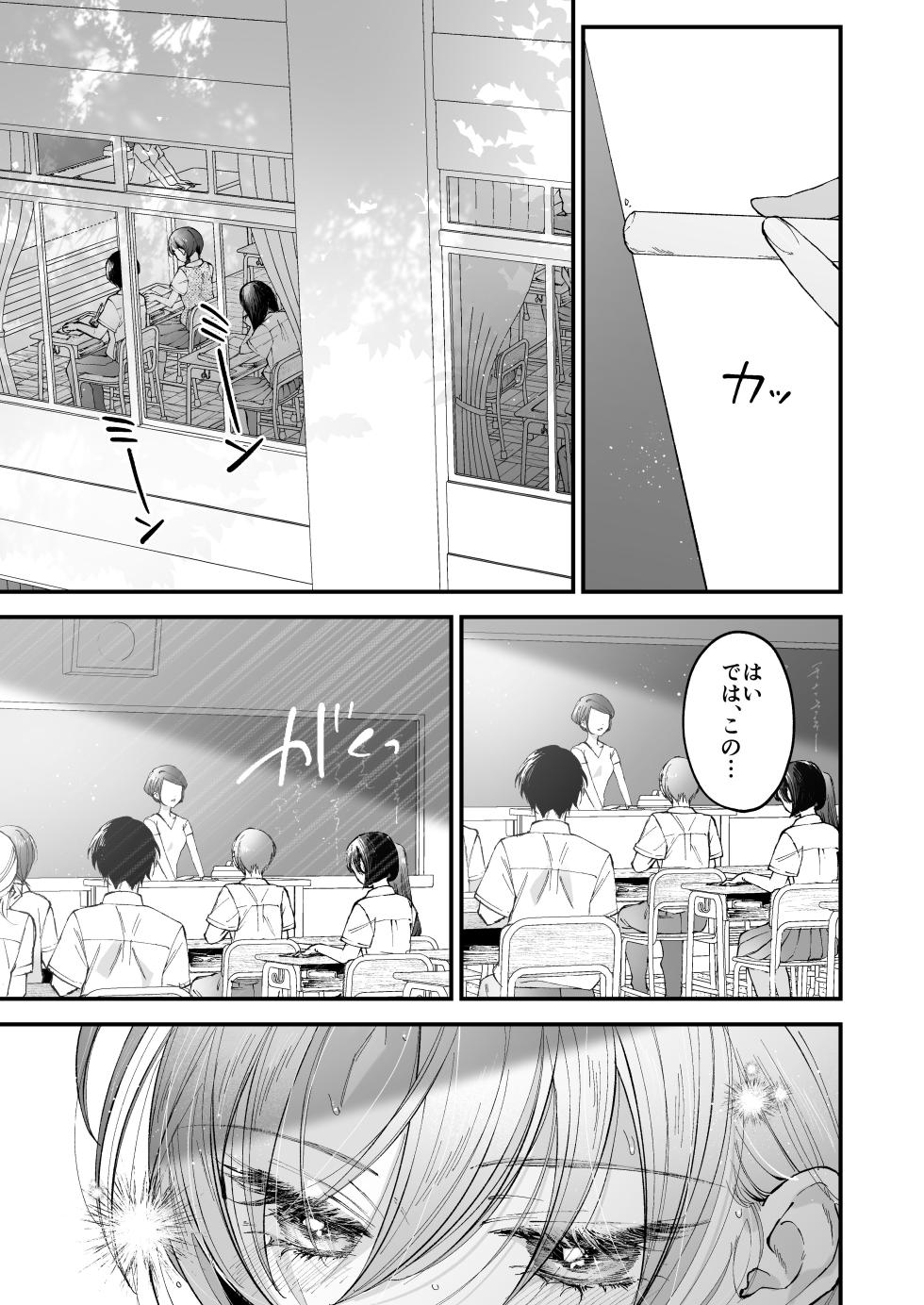 [Senda Kansokujo (Senda Chiyo)] Hinadori no Musou II - Dreaming of a baby bird - Page 4