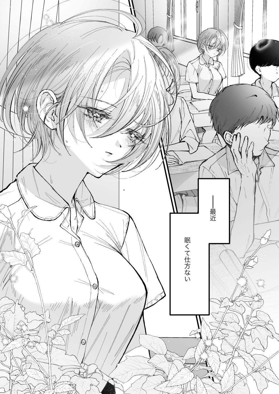 [Senda Kansokujo (Senda Chiyo)] Hinadori no Musou II - Dreaming of a baby bird - Page 5