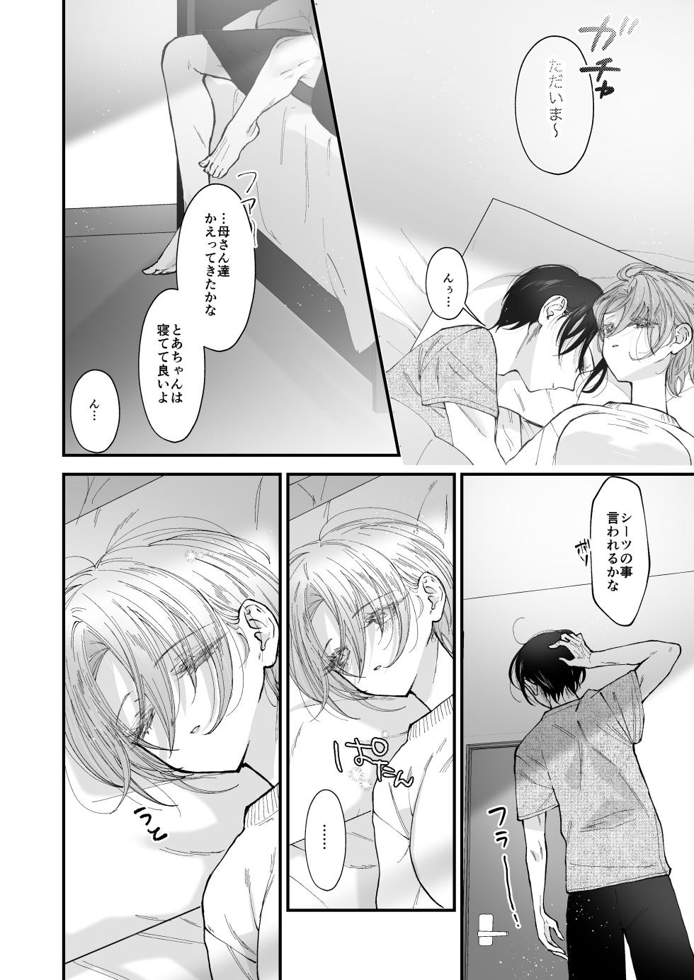 [Senda Kansokujo (Senda Chiyo)] Hinadori no Musou II - Dreaming of a baby bird - Page 7