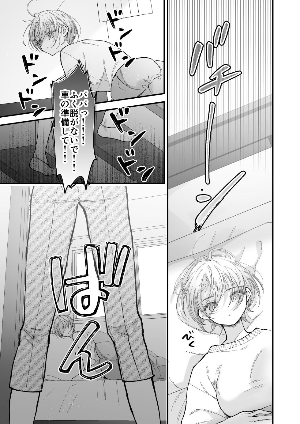[Senda Kansokujo (Senda Chiyo)] Hinadori no Musou II - Dreaming of a baby bird - Page 8