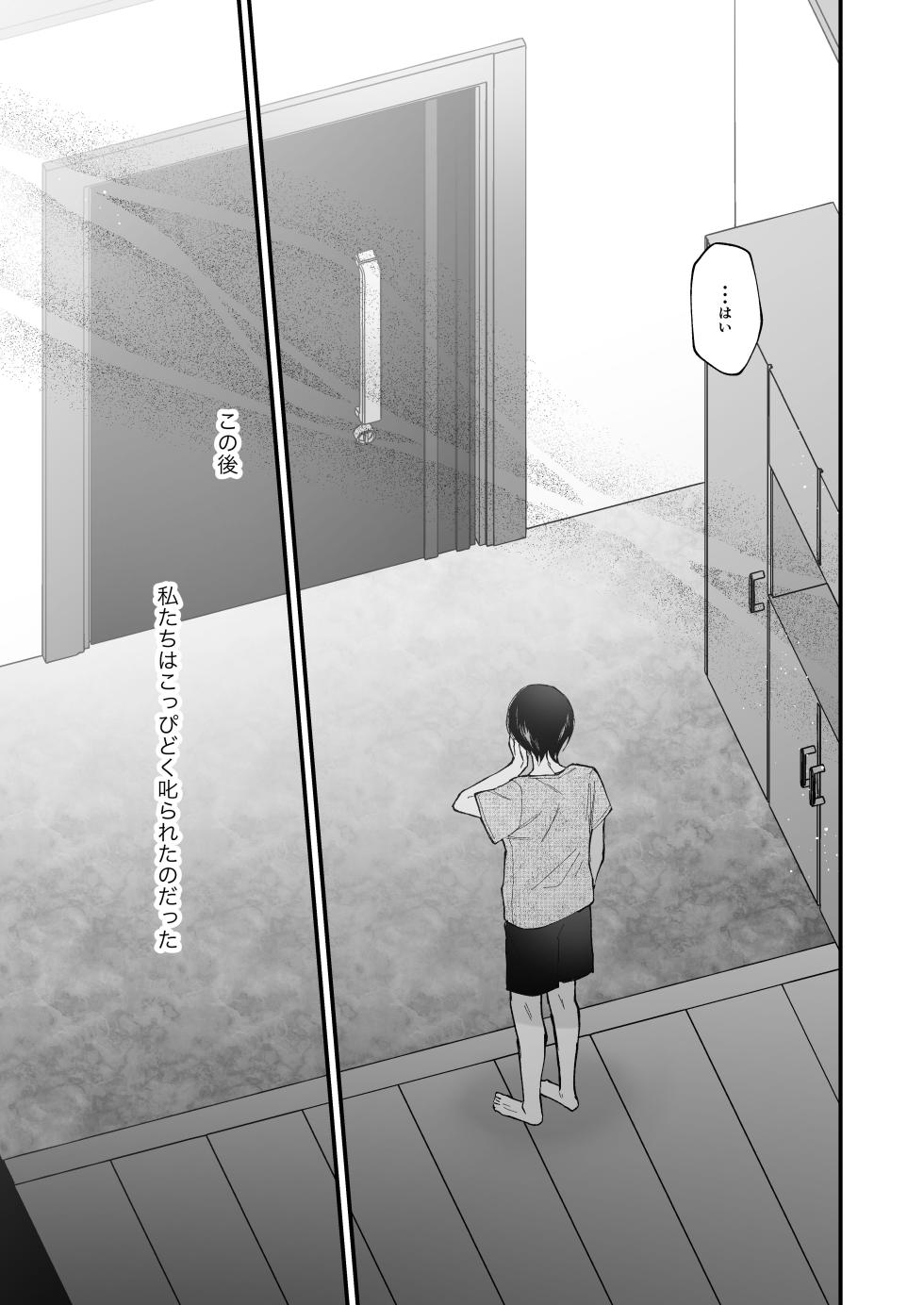 [Senda Kansokujo (Senda Chiyo)] Hinadori no Musou II - Dreaming of a baby bird - Page 10