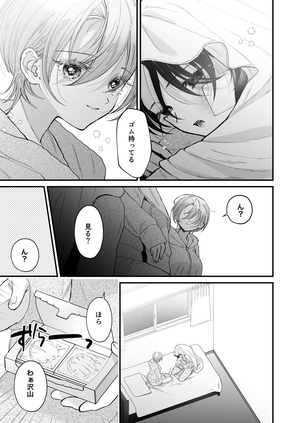 [Senda Kansokujo (Senda Chiyo)] Hinadori no Musou II - Dreaming of a baby bird - Page 12