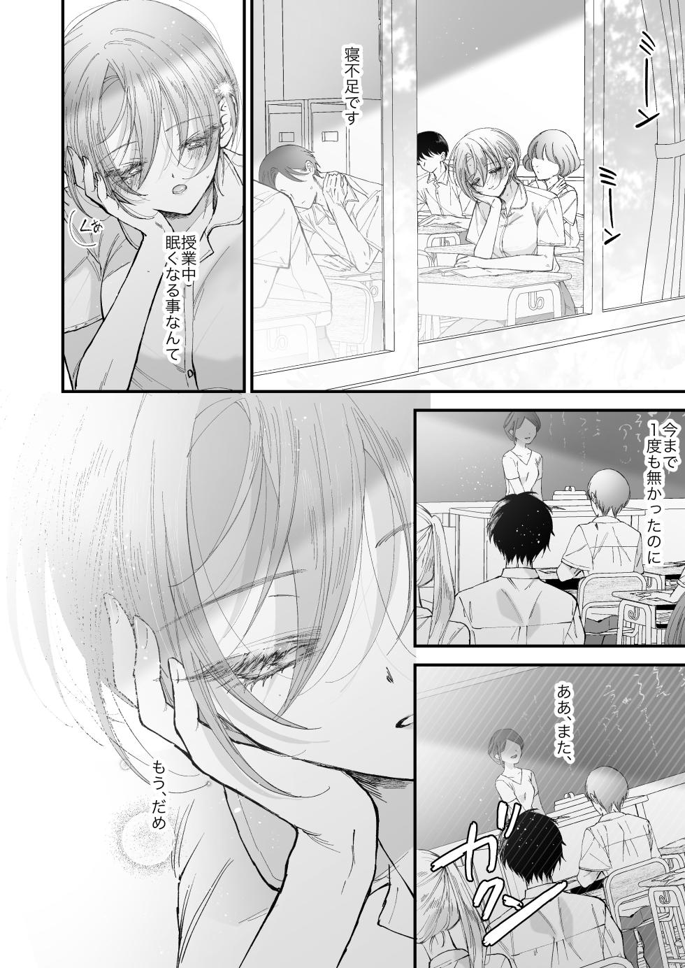 [Senda Kansokujo (Senda Chiyo)] Hinadori no Musou II - Dreaming of a baby bird - Page 17