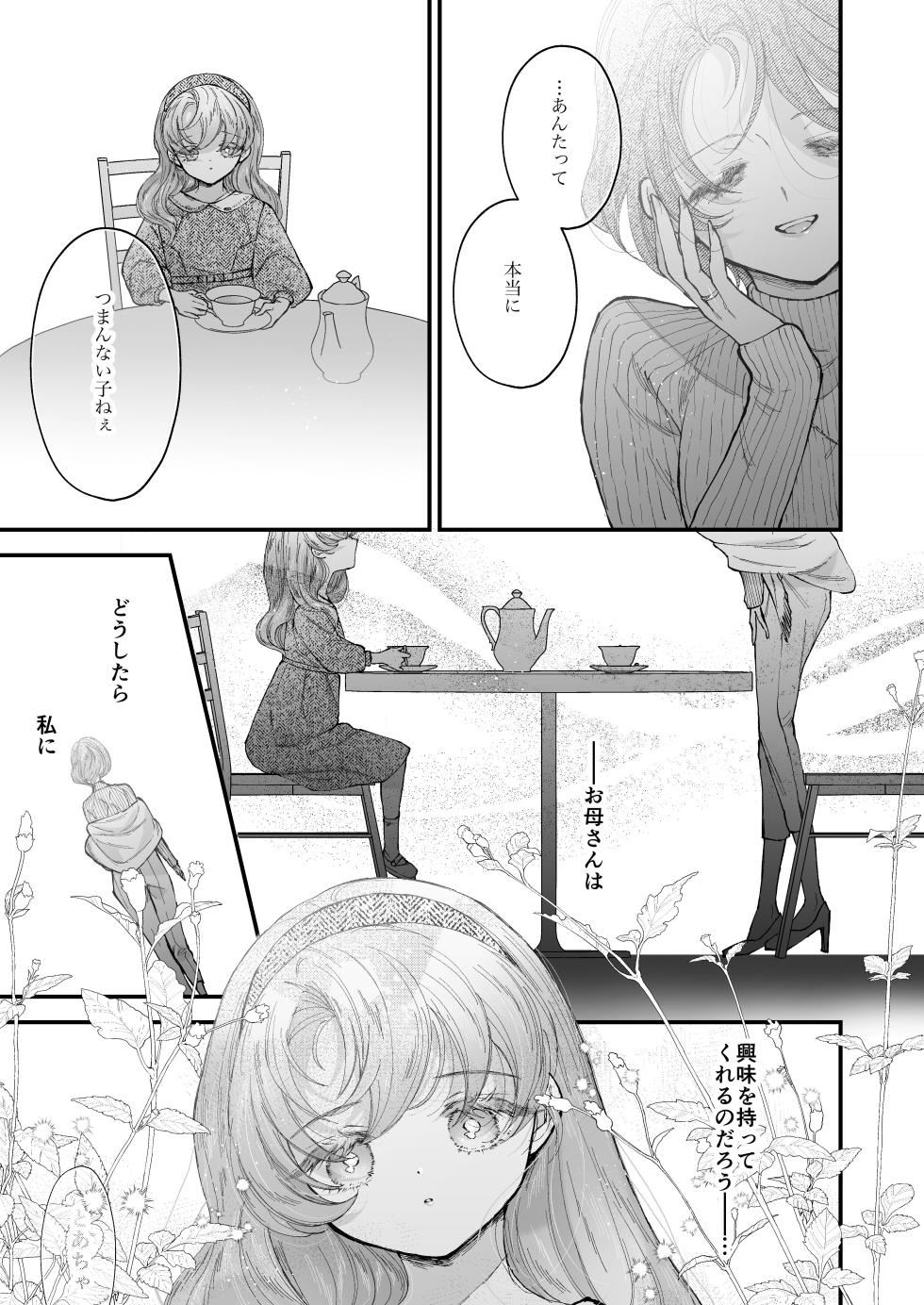 [Senda Kansokujo (Senda Chiyo)] Hinadori no Musou II - Dreaming of a baby bird - Page 18