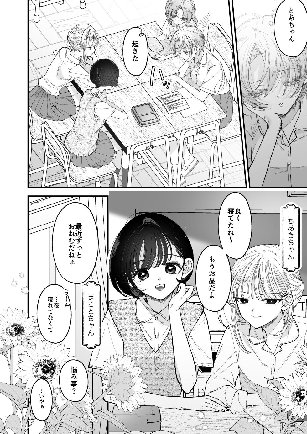 [Senda Kansokujo (Senda Chiyo)] Hinadori no Musou II - Dreaming of a baby bird - Page 19