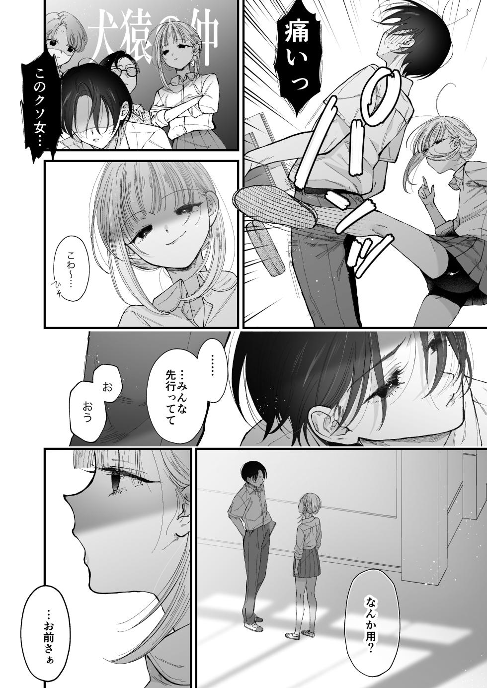 [Senda Kansokujo (Senda Chiyo)] Hinadori no Musou II - Dreaming of a baby bird - Page 23