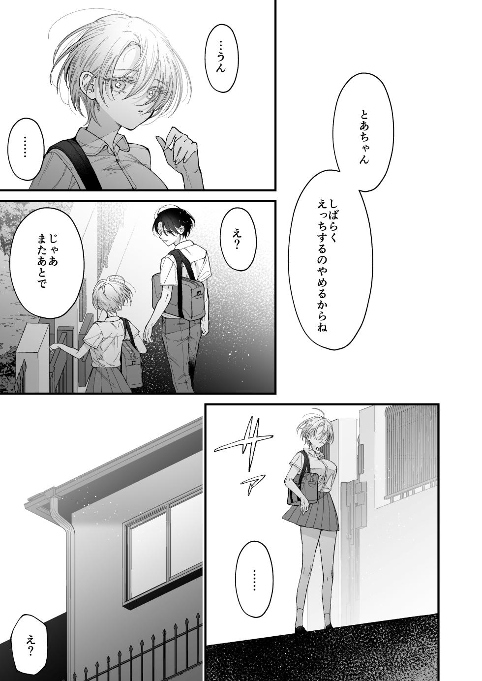 [Senda Kansokujo (Senda Chiyo)] Hinadori no Musou II - Dreaming of a baby bird - Page 24