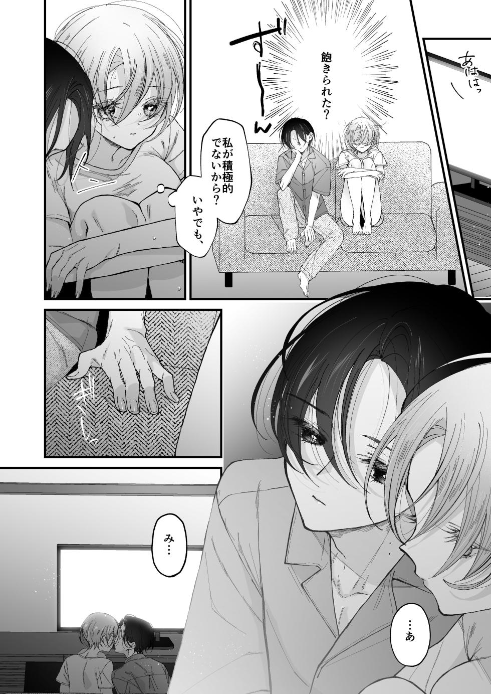 [Senda Kansokujo (Senda Chiyo)] Hinadori no Musou II - Dreaming of a baby bird - Page 25