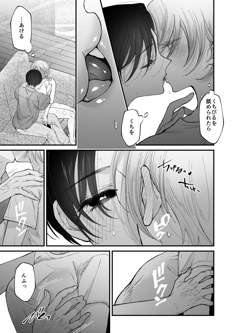 [Senda Kansokujo (Senda Chiyo)] Hinadori no Musou II - Dreaming of a baby bird - Page 26