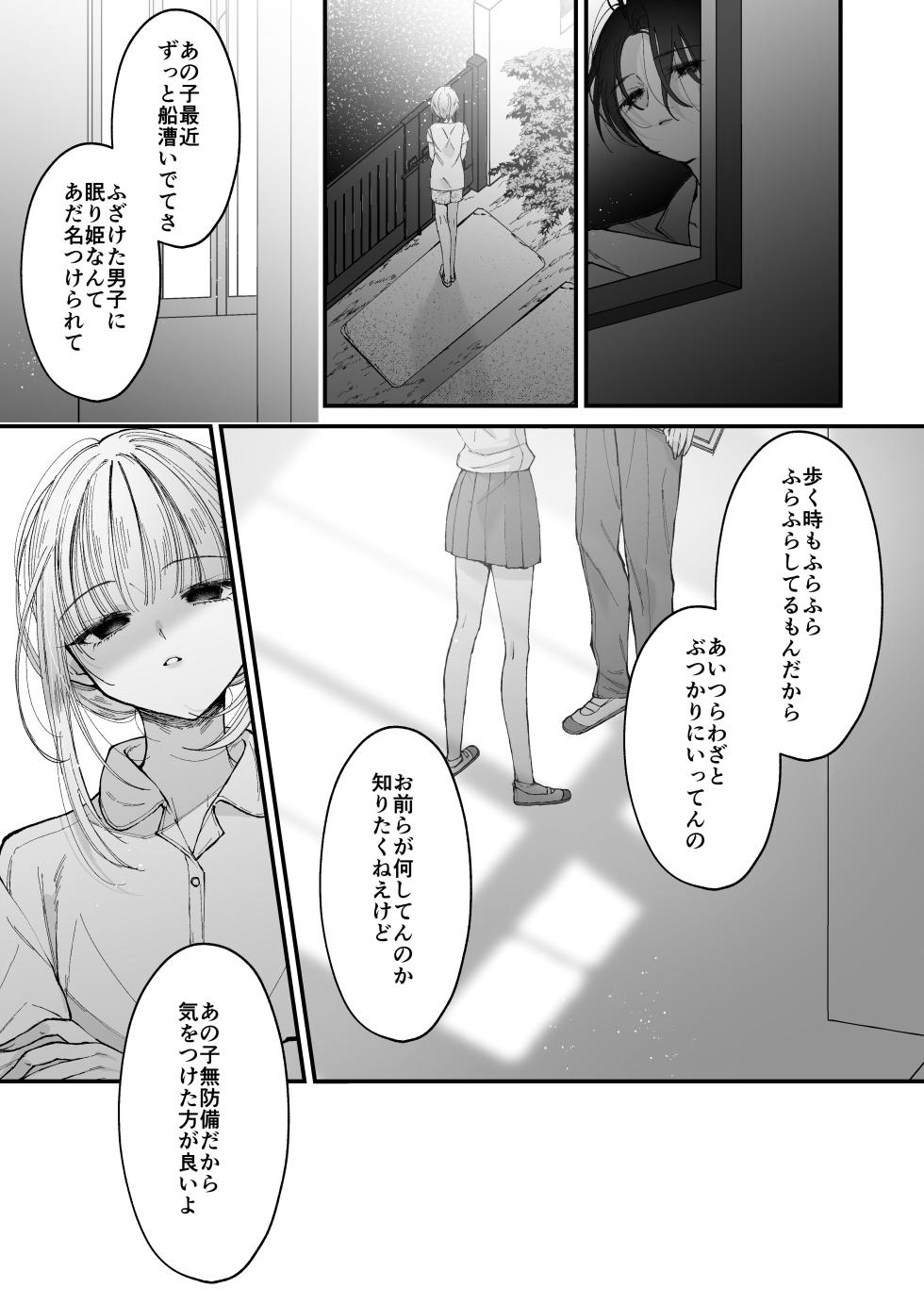 [Senda Kansokujo (Senda Chiyo)] Hinadori no Musou II - Dreaming of a baby bird - Page 28