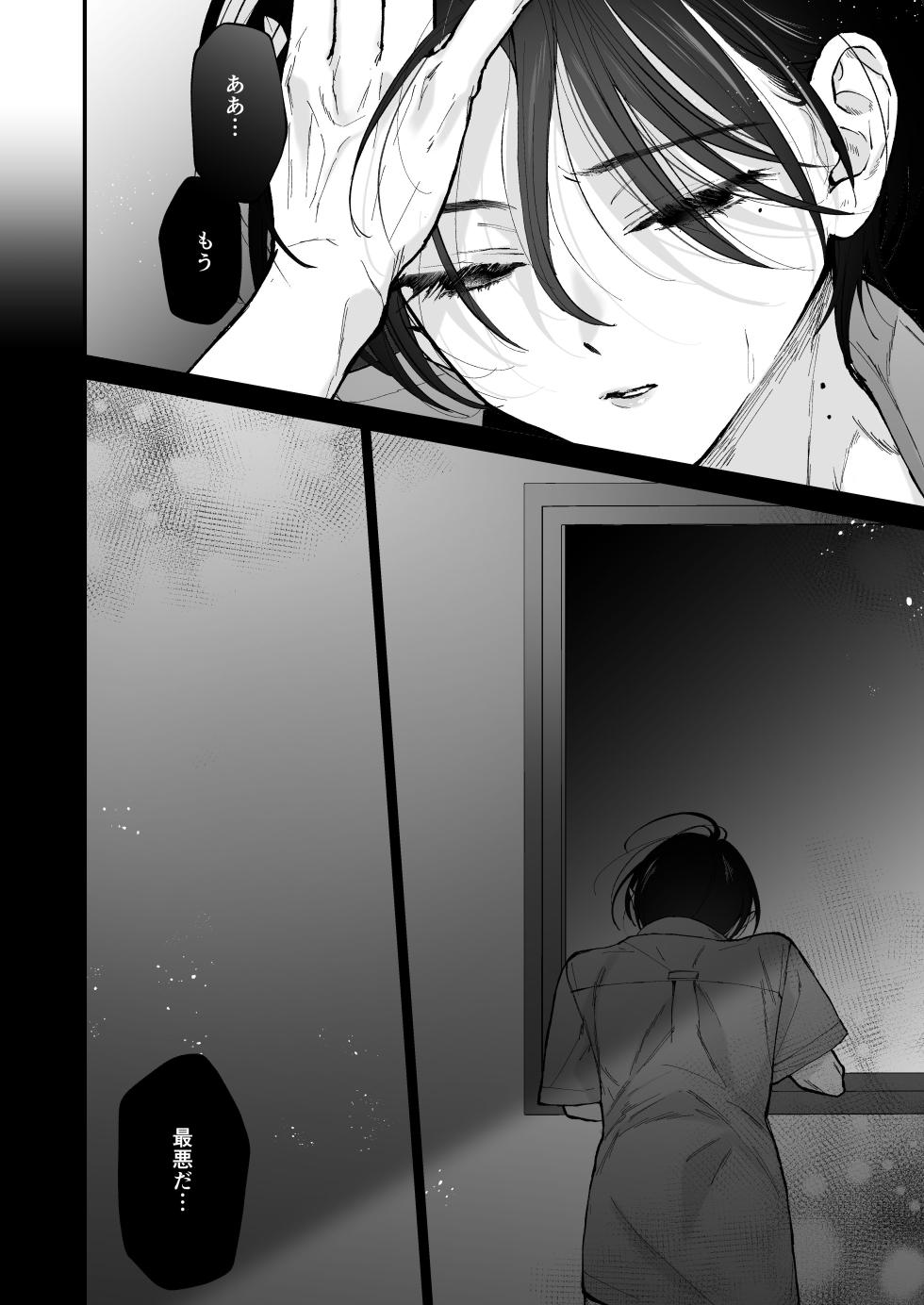[Senda Kansokujo (Senda Chiyo)] Hinadori no Musou II - Dreaming of a baby bird - Page 29