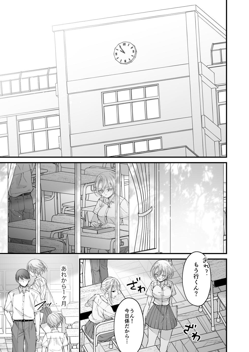 [Senda Kansokujo (Senda Chiyo)] Hinadori no Musou II - Dreaming of a baby bird - Page 30