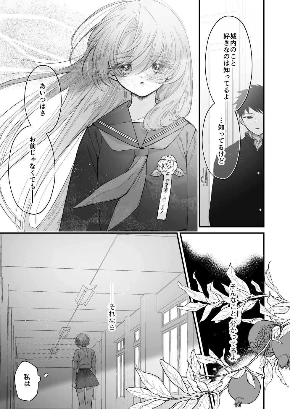 [Senda Kansokujo (Senda Chiyo)] Hinadori no Musou II - Dreaming of a baby bird - Page 32
