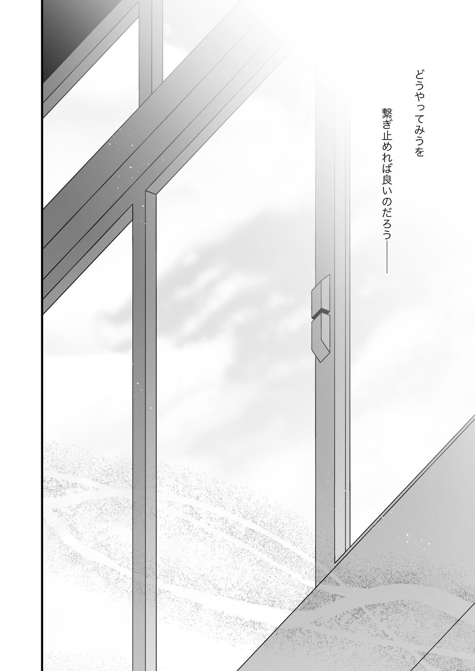 [Senda Kansokujo (Senda Chiyo)] Hinadori no Musou II - Dreaming of a baby bird - Page 33