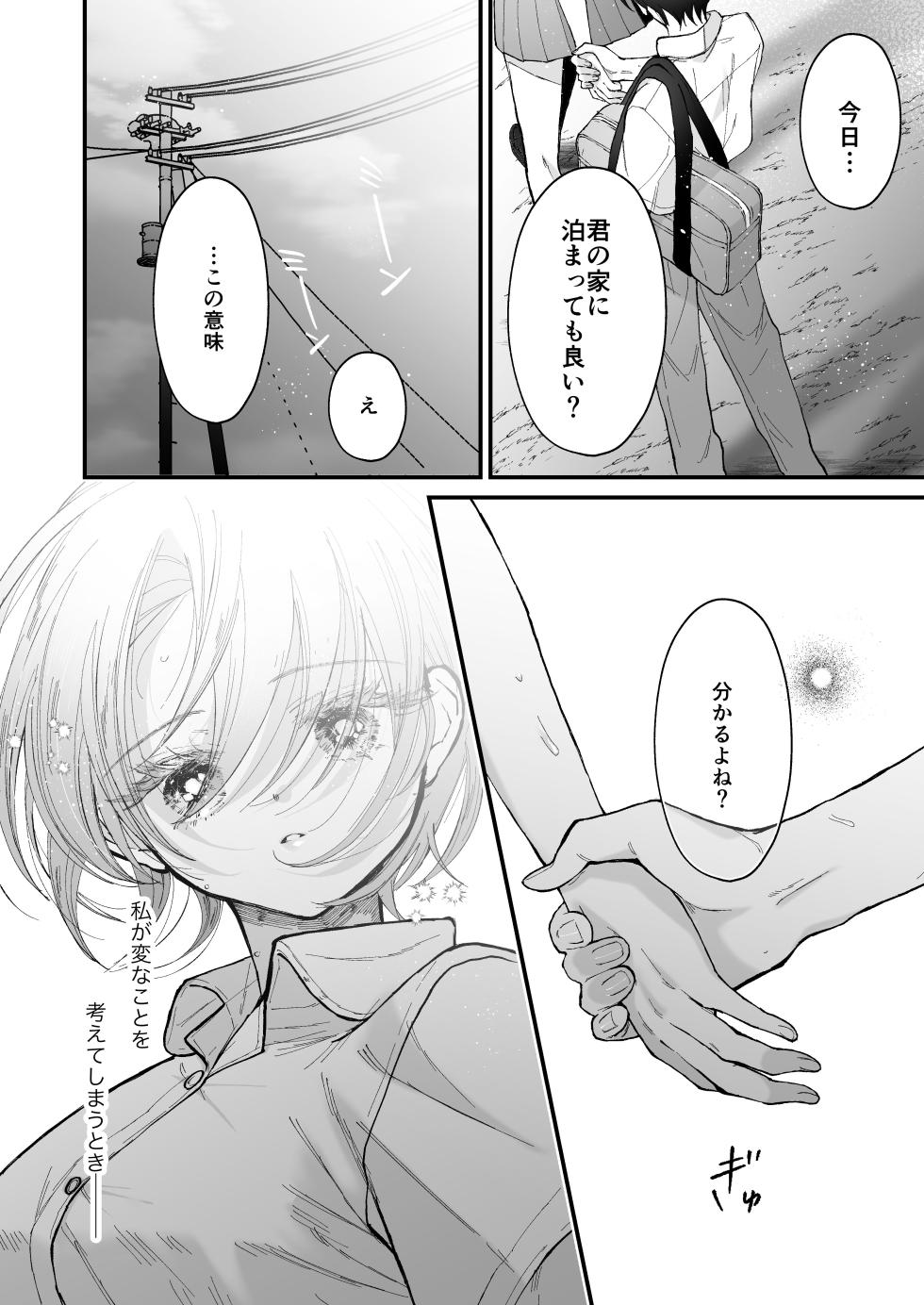 [Senda Kansokujo (Senda Chiyo)] Hinadori no Musou II - Dreaming of a baby bird - Page 35