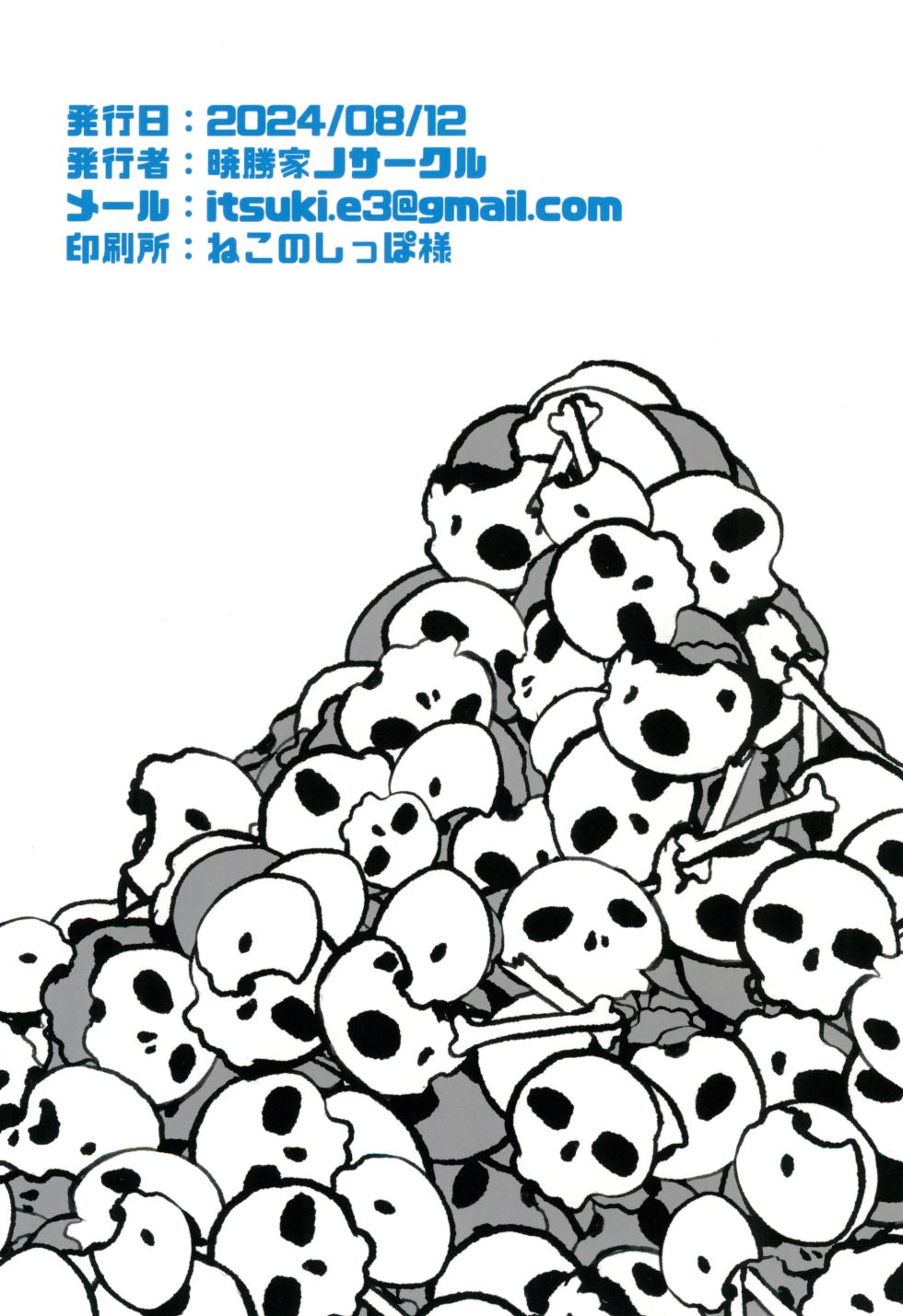 (C104) [Akatsuki Katsuie no Circle (Akatsuki Katsuie)] Welcome to the 6th Floor (Overlord) [Spanish] - Page 22