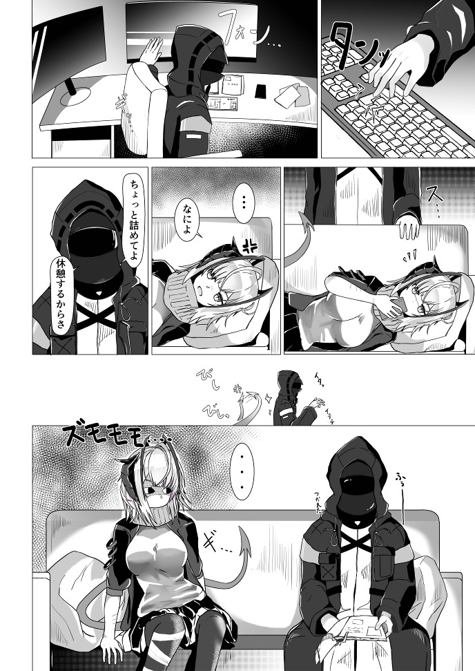 [AM6:44 (akasabi)] I'm A BAD GIRL (Arknights) [Digital] - Page 6