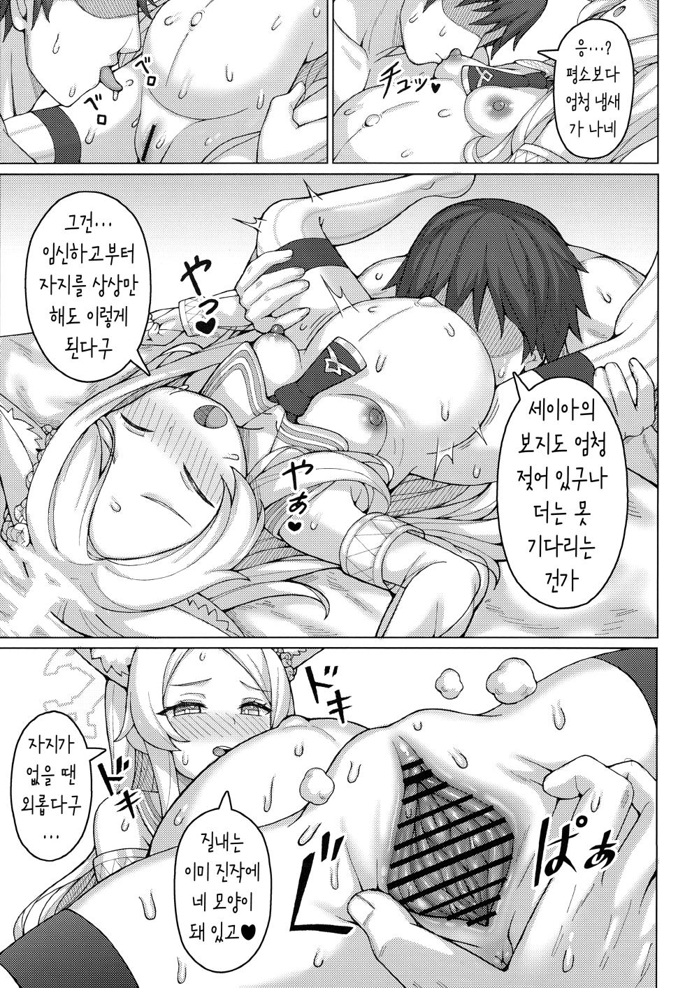 (C104) [Usagi-ya (Togami)] Haramase! Sexy Seia!! (Blue Archive) [Korean] - Page 18