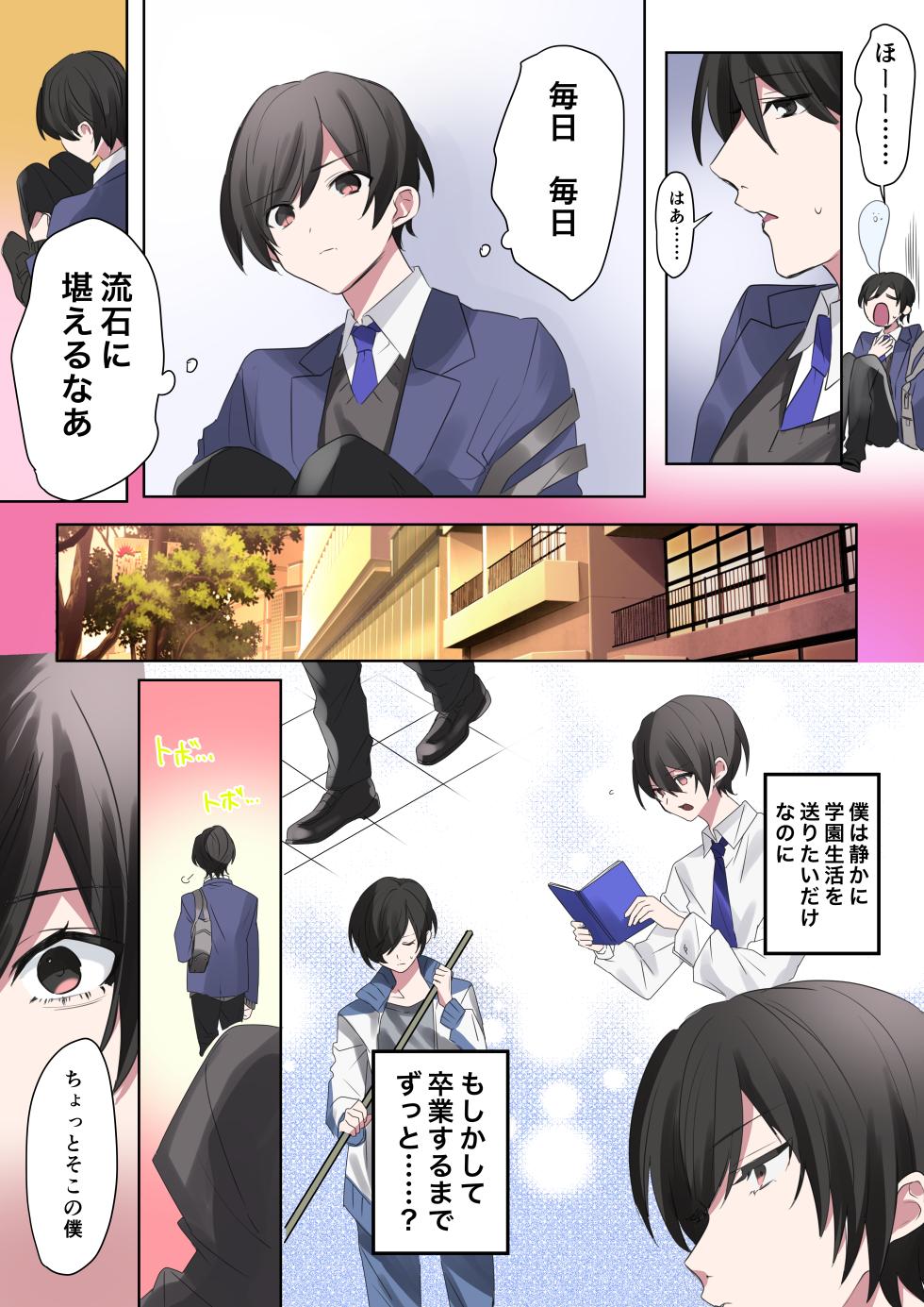 [Nano Trans (Nano, Hoshino Iro)] Trans Editor - Page 5