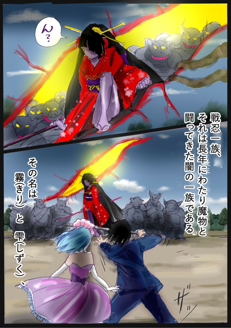 [milda7] "Kiri to Shizuku" ~Goukan Josou to Yamiochi to Natta Futari no Senshi no Banka~ - Page 2