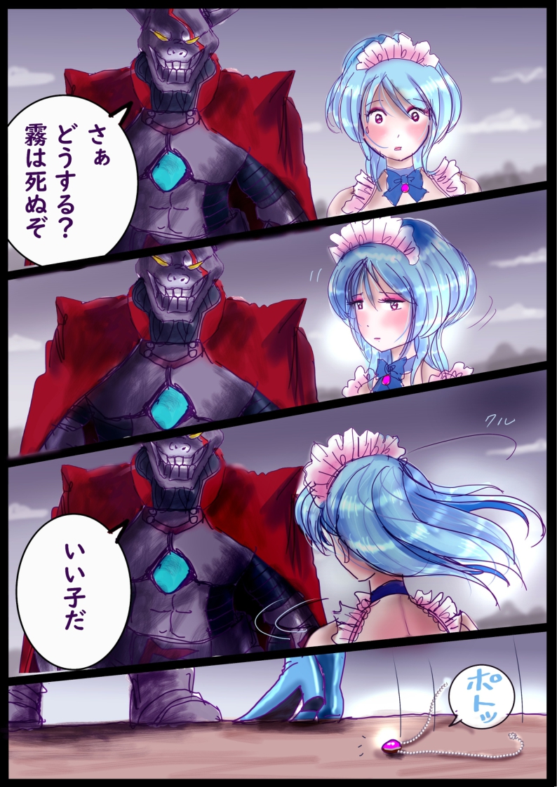 [milda7] "Kiri to Shizuku" ~Goukan Josou to Yamiochi to Natta Futari no Senshi no Banka~ - Page 13