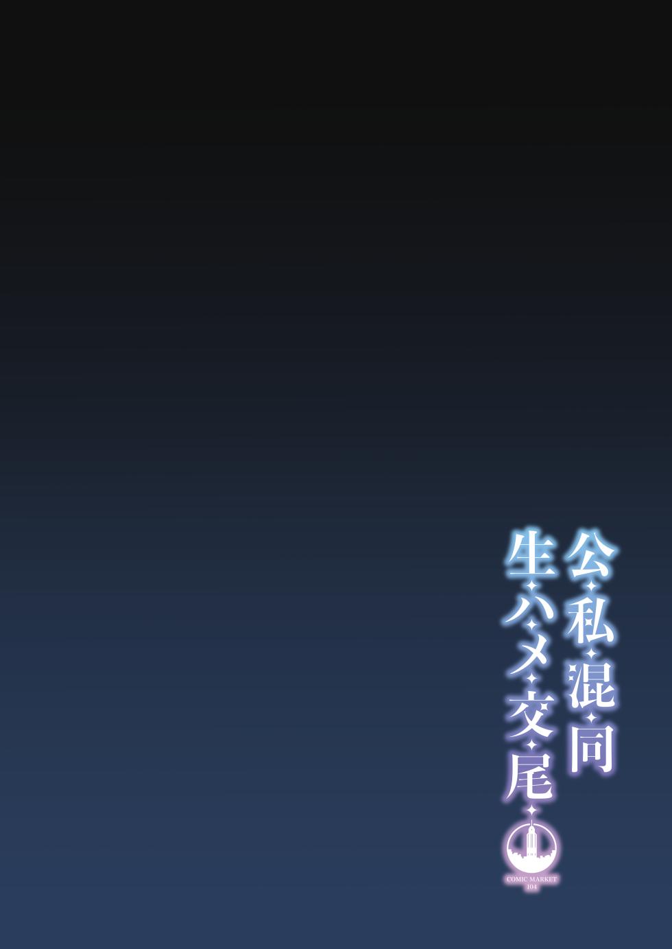 [Syunichi Kansuu (Syunichi)] Koushi Kondou Namahame Koubi | Mixing Business with Raw Pleasure (Blue Archive) [English] [Coffedrug] [Digital] - Page 4