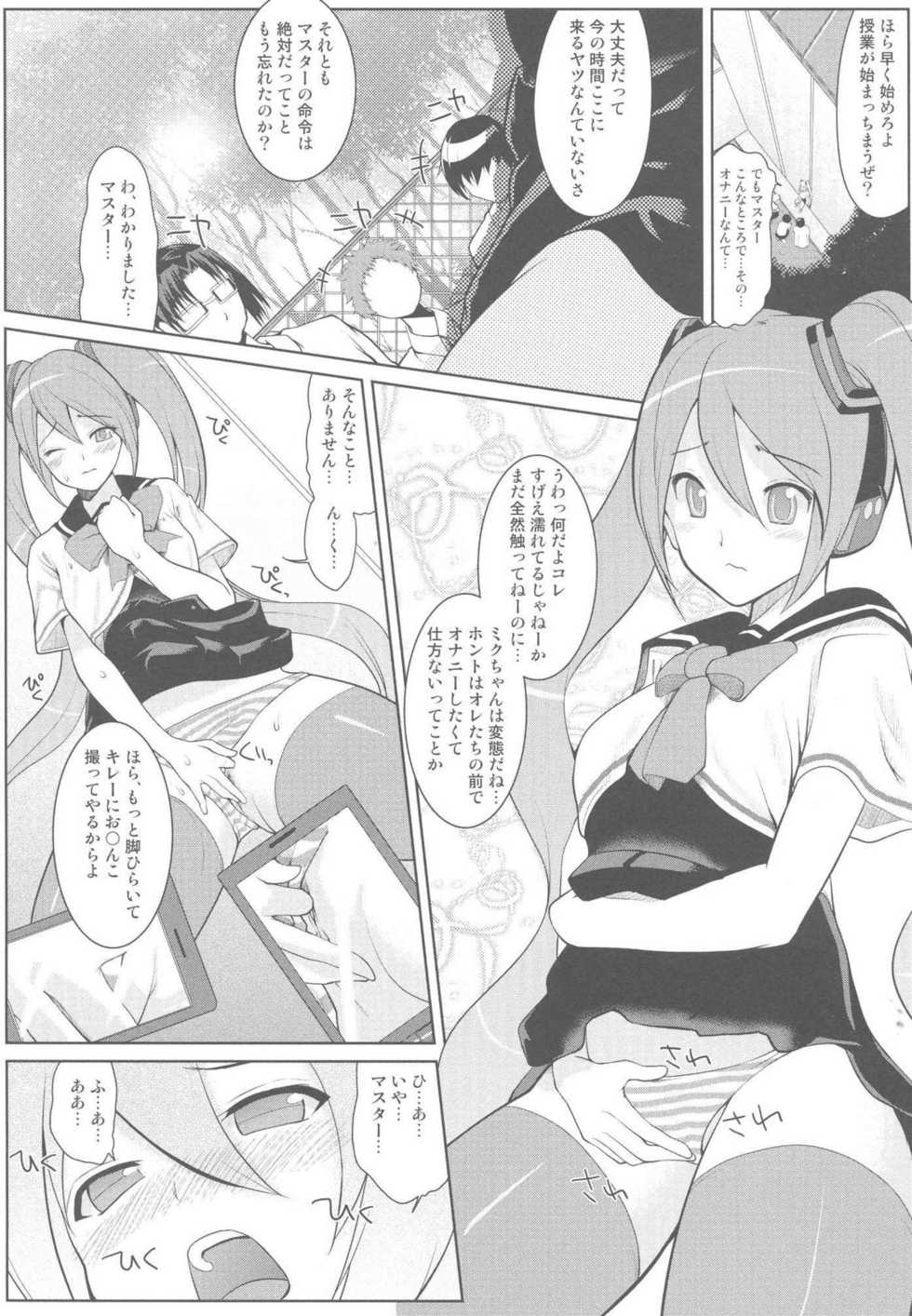 [Setsunasamidare] Hatsunetsu Miku Time - Page 5
