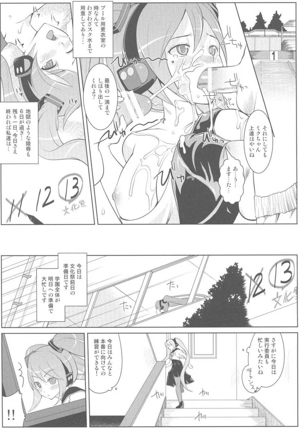 [Setsunasamidare] Hatsunetsu Miku Time - Page 15