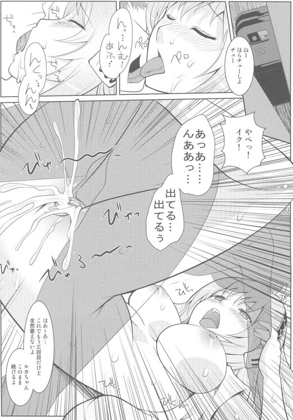 [Setsunasamidare] Hatsunetsu Miku Time - Page 19