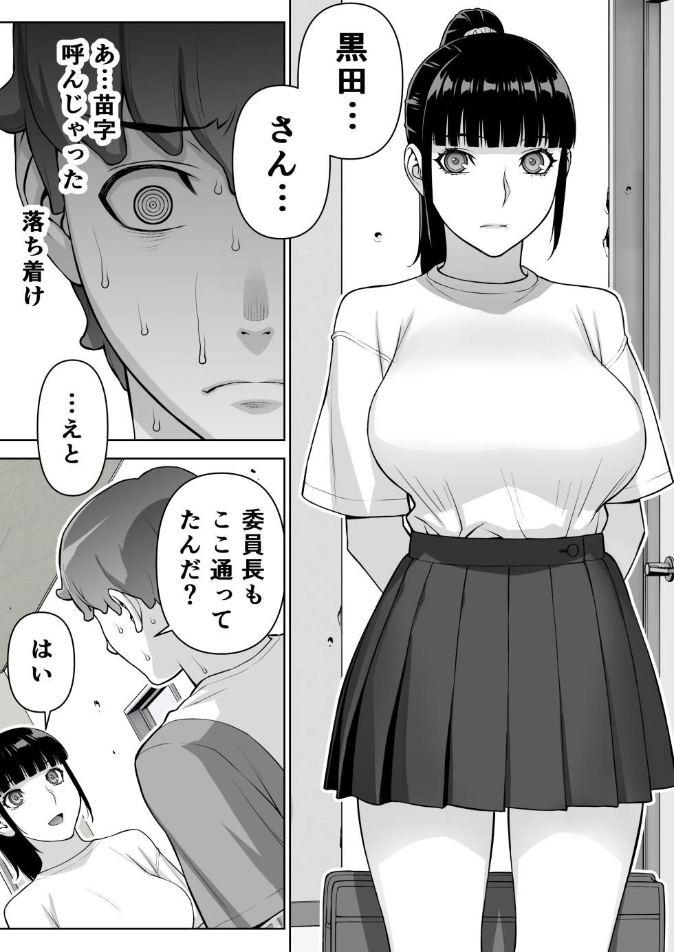 [STUDIO HUAN (Raidon)] Iinchou no Saimin Natsuyasumi - Page 12