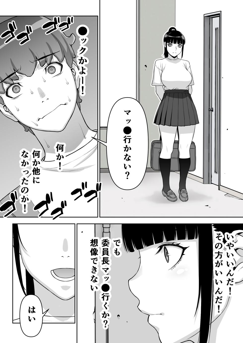 [STUDIO HUAN (Raidon)] Iinchou no Saimin Natsuyasumi - Page 14