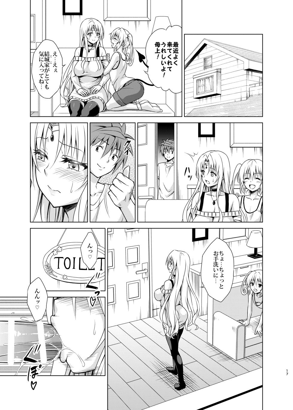 [TORA MACHINE (Kasukabe Taro)] Mesuinu Ouhi (To LOVE-Ru) [Digital] - Page 16