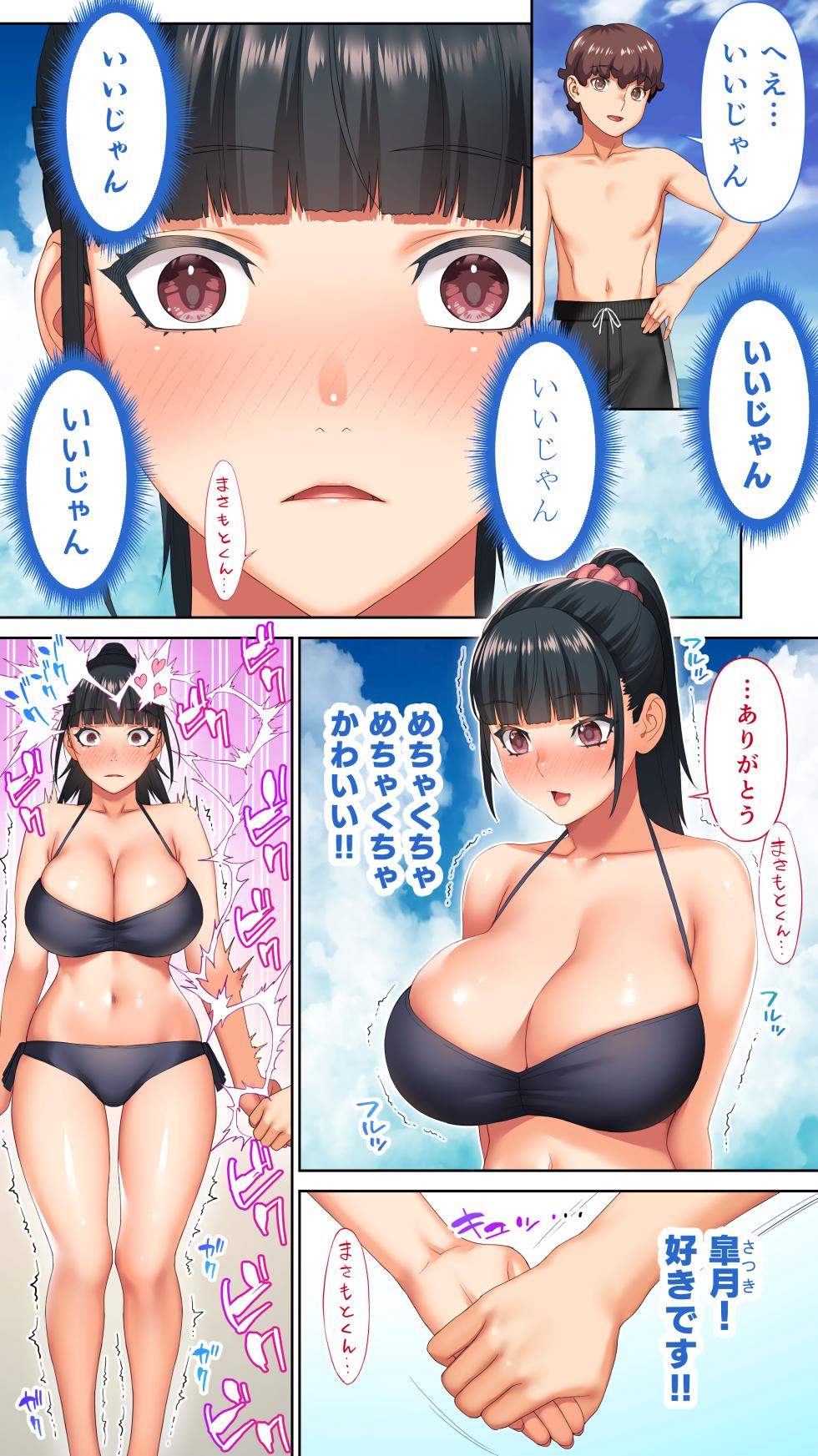 [STUDIO HUAN (Raidon)] Iinchou no Saimin Kaisuiyoku - Page 18