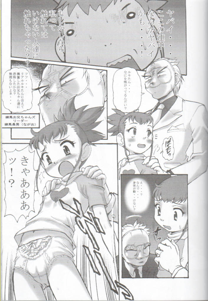 [INFINITY-FORCE (Various)] Digitama 04 FRONTIER (Digimon) - Page 6
