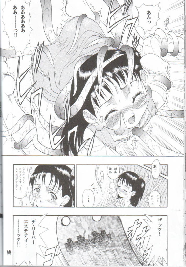 [INFINITY-FORCE (Various)] Digitama 04 FRONTIER (Digimon) - Page 39