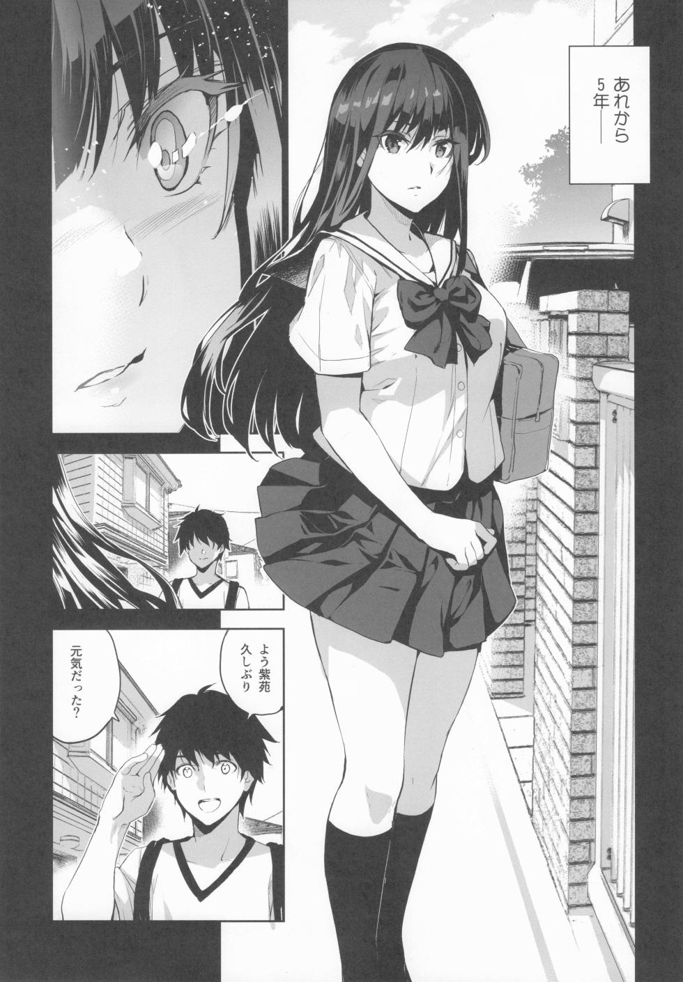 (C104) [Jingai Makyou (Inue Shinsuke)] Otonari no Nie  Souchuuhen - Page 5