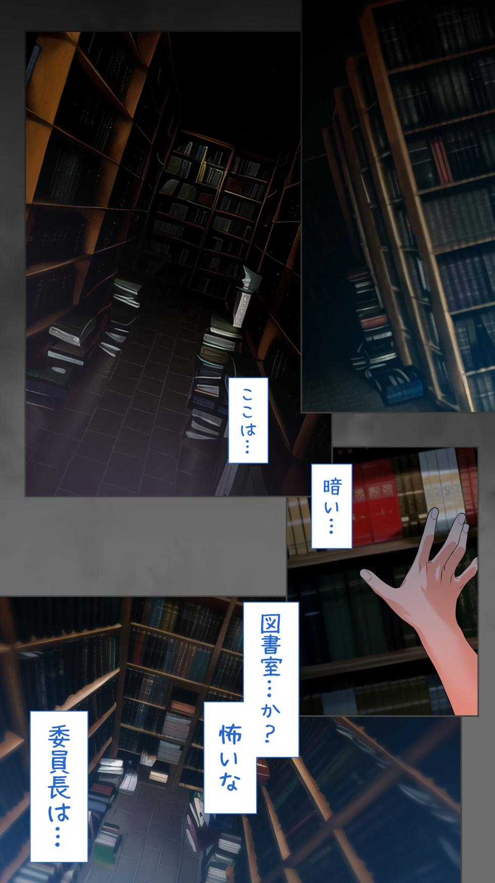 [STUDIO HUAN (Raidon)] Iinchou no Saimin Yagai Choukyou - Page 2
