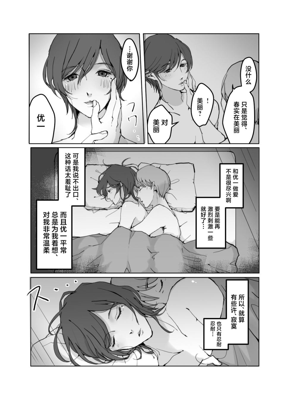 [Ryoutei [Kurobi] (Kurobi Keiji)] Yokkyuu Fuman no Otonashii Hitozuma Oshikake Rape Ore no Chinpo ni Mou Meromero [Chinese] - Page 5