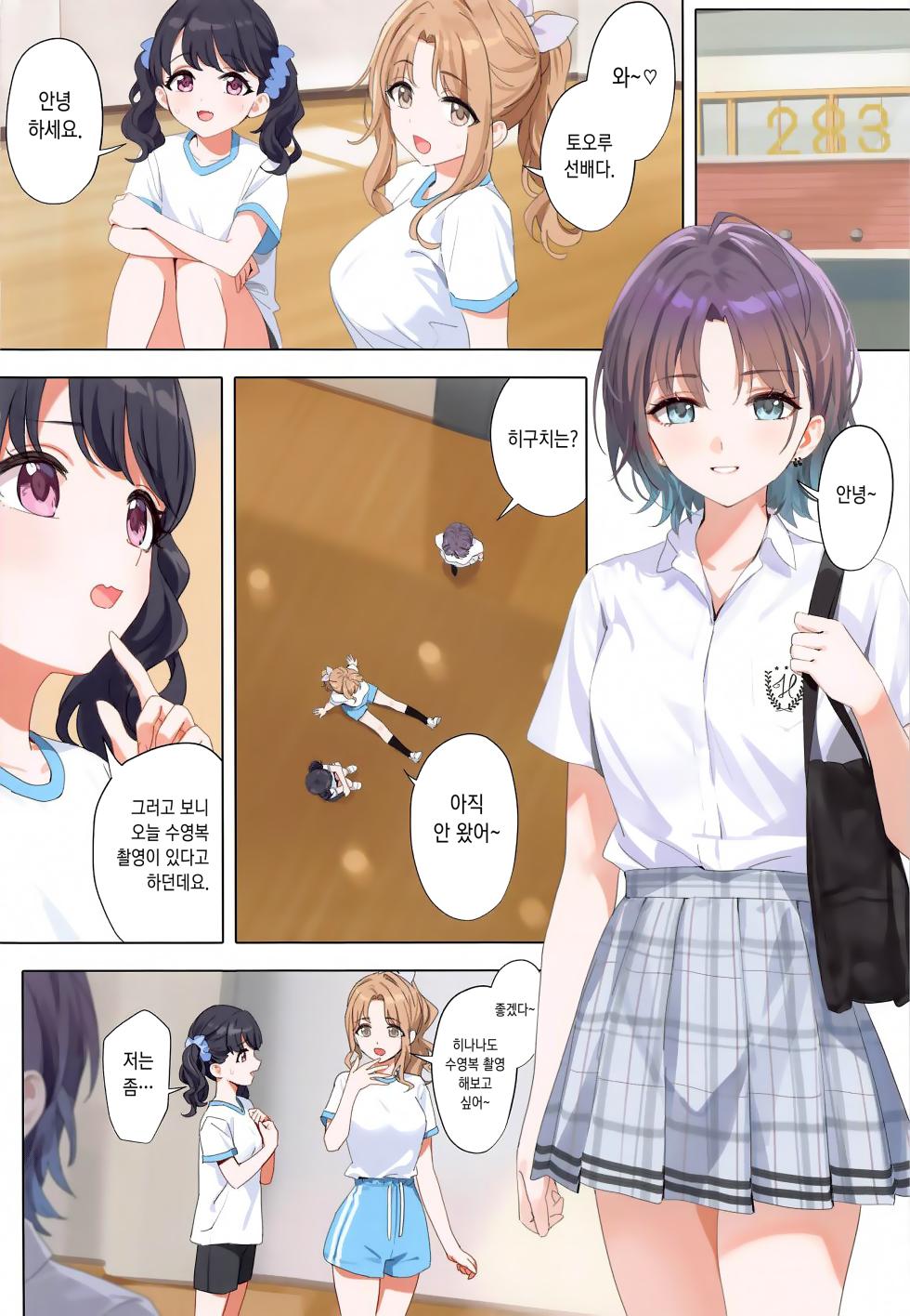 (C104) [OrangeMaru (YD)] Manatsu no Yoru no Yume - Midsummer Night's Dream | 한여름 밤의 꿈 (THE iDOLM@STER: Shiny Colors) [Korean] - Page 35