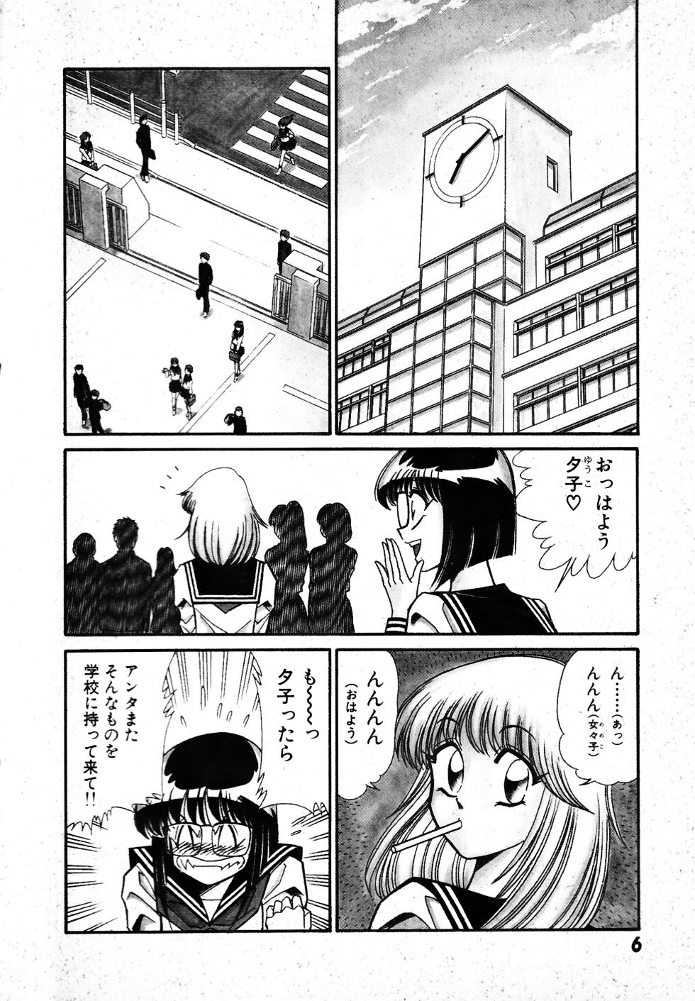 [Inui Haruka] Renshin Joshikousei Patty 1 - Page 7