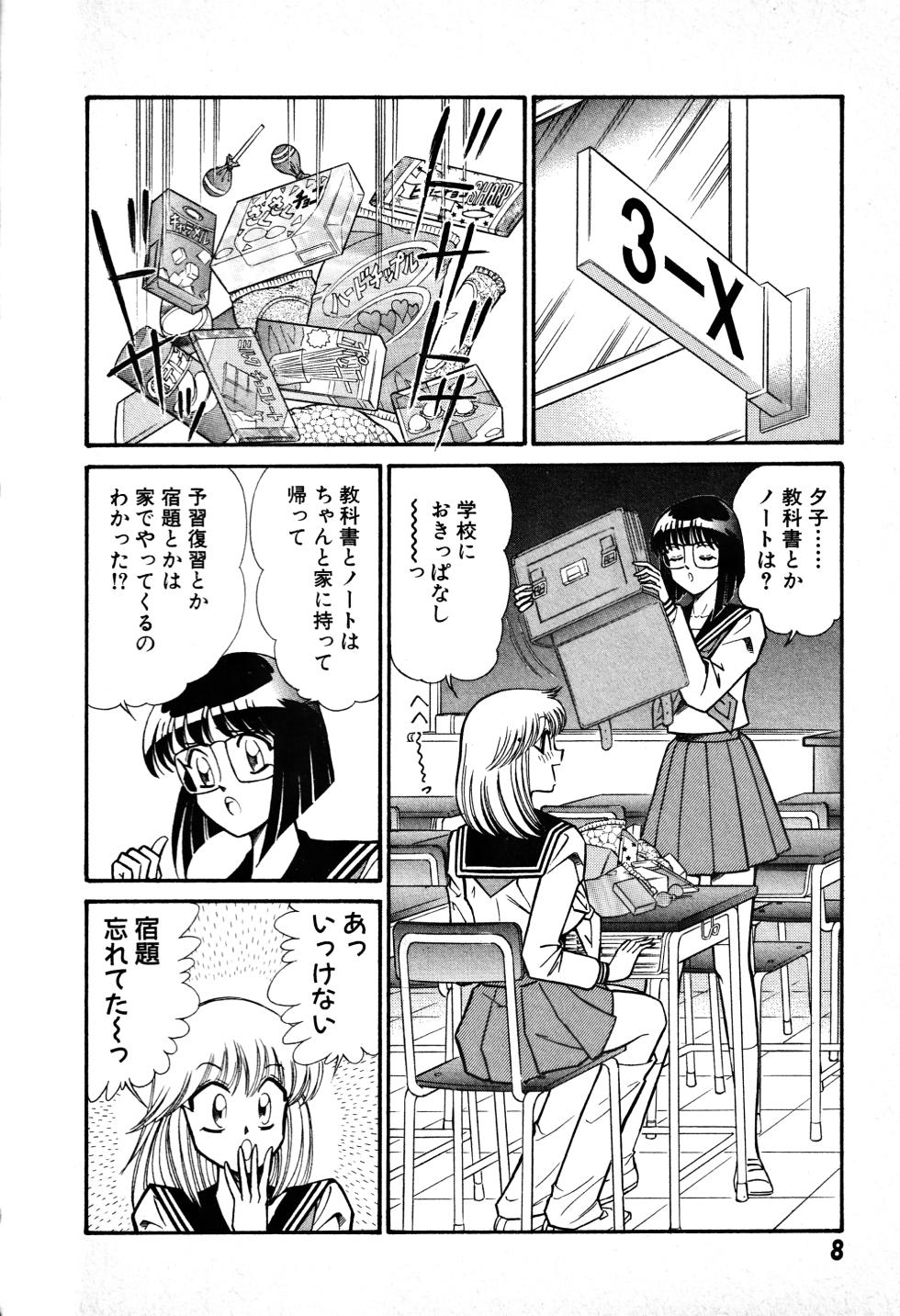 [Inui Haruka] Renshin Joshikousei Patty 1 - Page 9