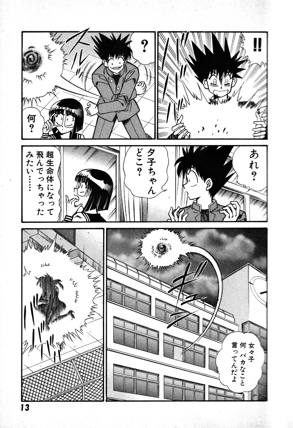 [Inui Haruka] Renshin Joshikousei Patty 1 - Page 14