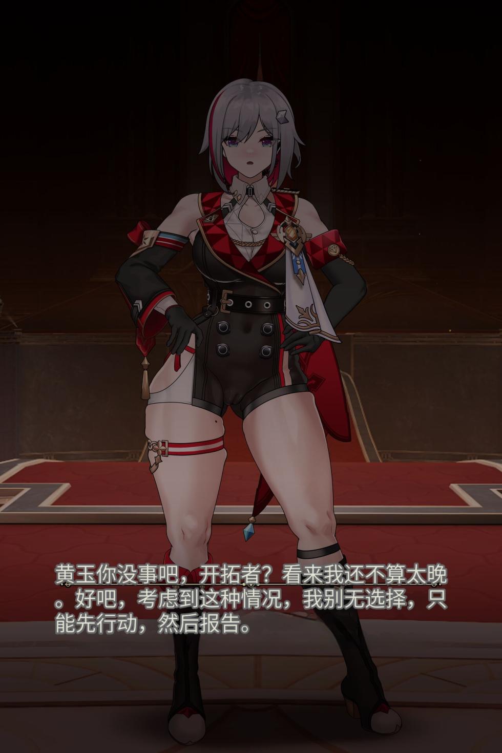 [ROD.WEL] Topaz of Debt Retrieval (Honkai Star rail)〈我也想当hero个人机翻〉 - Page 3