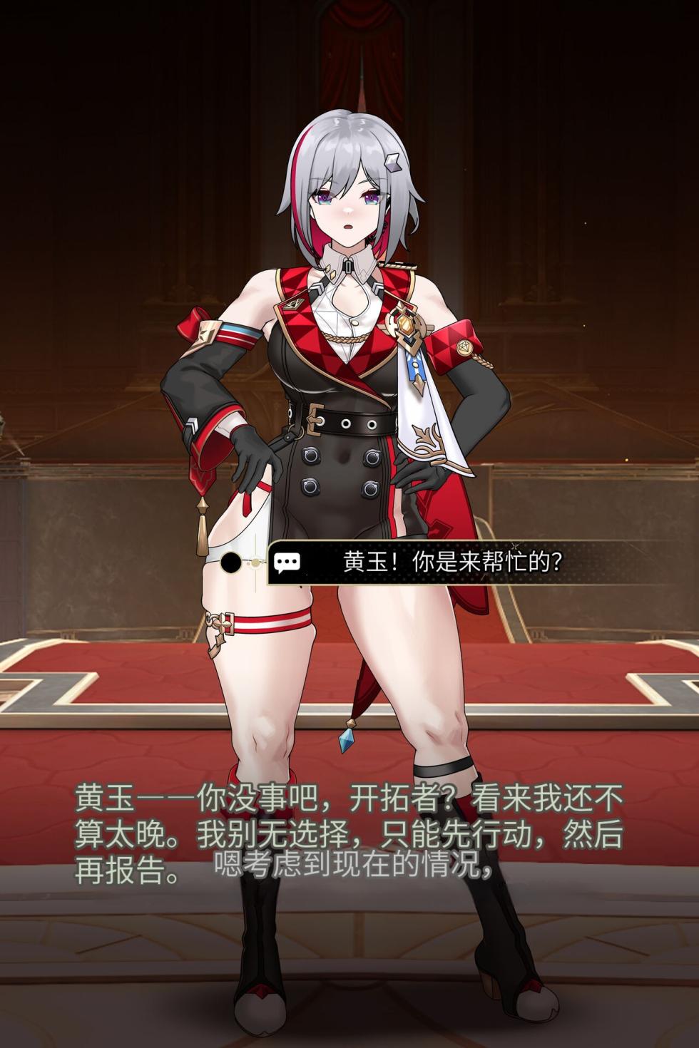 [ROD.WEL] Topaz of Debt Retrieval (Honkai Star rail)〈我也想当hero个人机翻〉 - Page 4