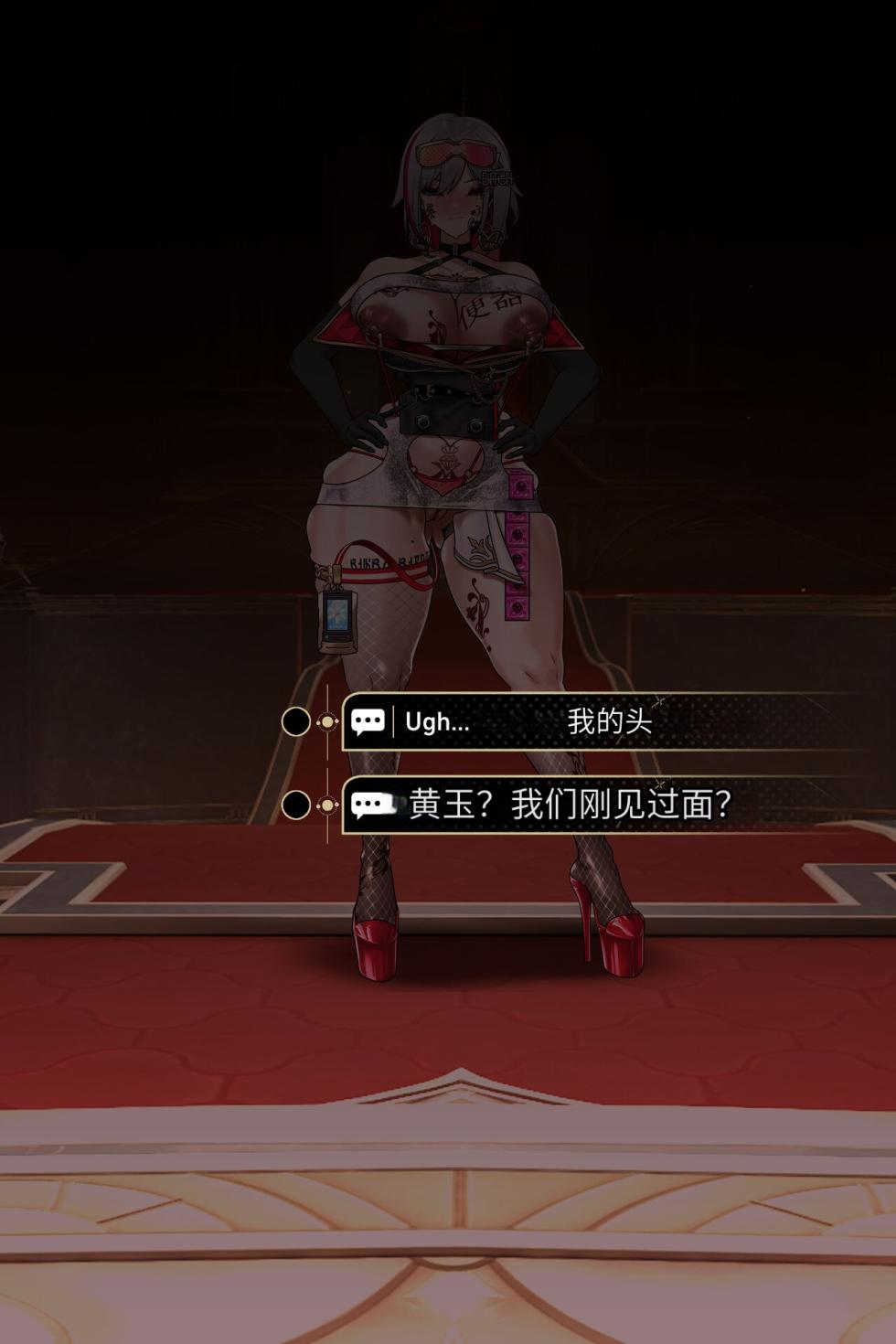 [ROD.WEL] Topaz of Debt Retrieval (Honkai Star rail)〈我也想当hero个人机翻〉 - Page 13